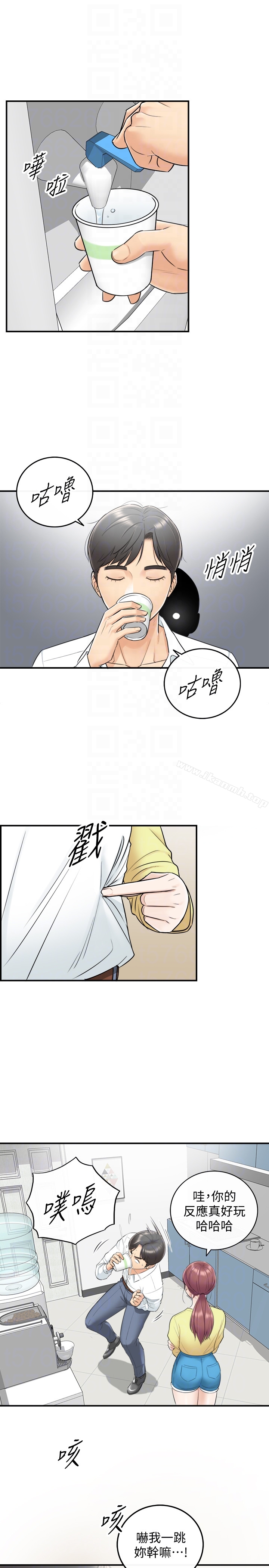 正妹小主管第7话-你现在有女朋友吗?