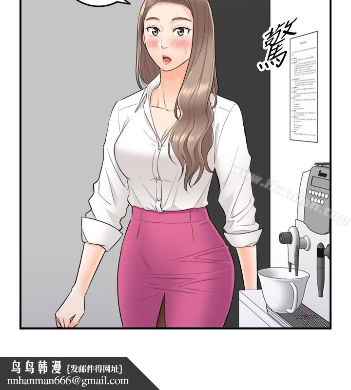 正妹小主管第7话-你现在有女朋友吗?