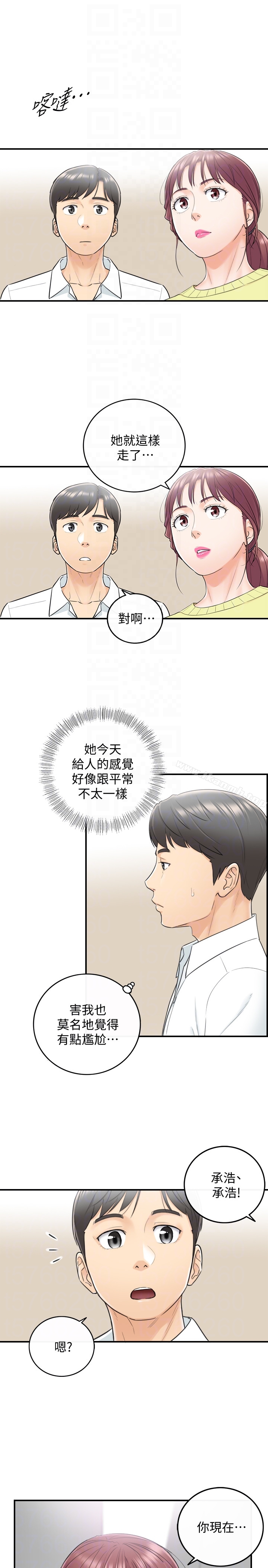 正妹小主管第7话-你现在有女朋友吗?
