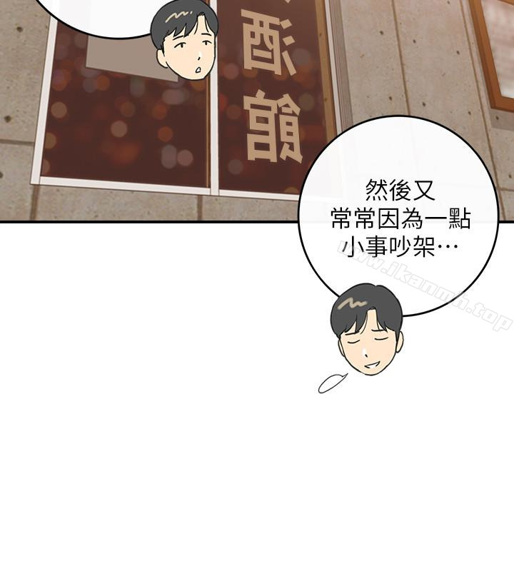 正妹小主管第7话-你现在有女朋友吗?