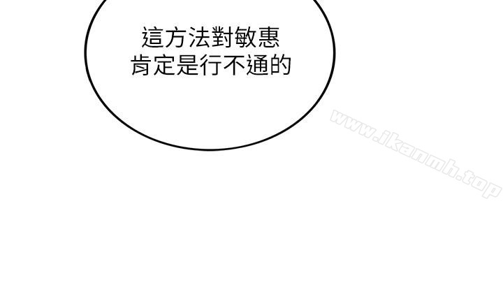 正妹小主管第7话-你现在有女朋友吗?