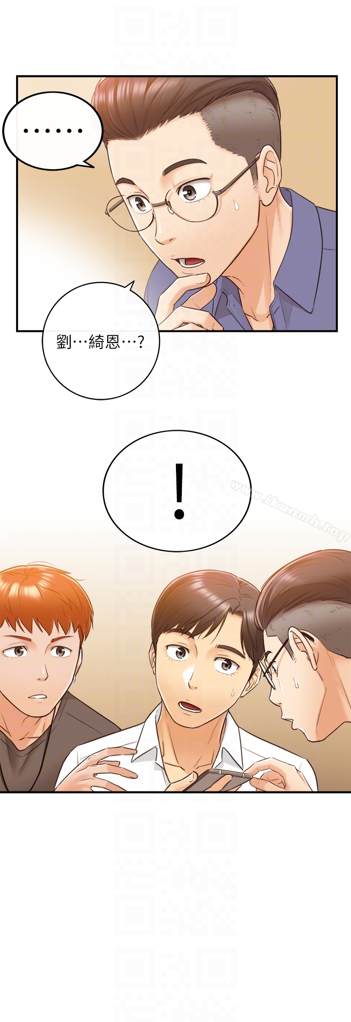 正妹小主管第7话-你现在有女朋友吗?