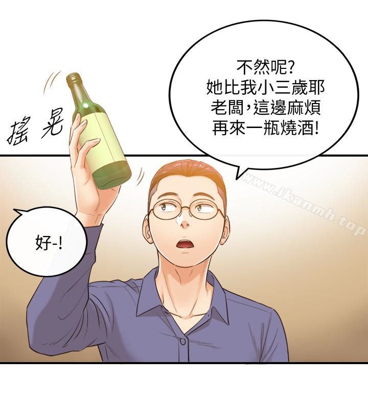 正妹小主管第8话-绮恩惨痛的过去