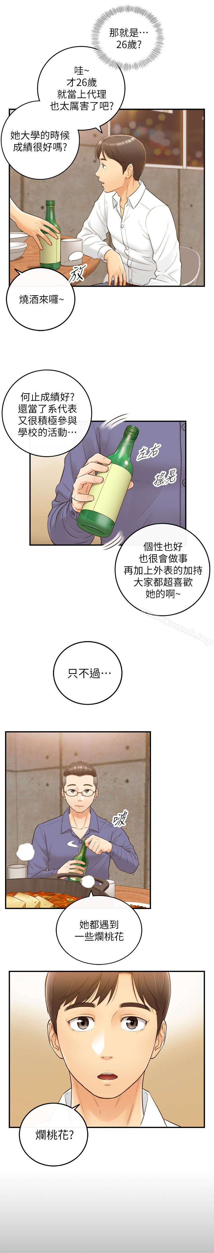 正妹小主管第8话-绮恩惨痛的过去