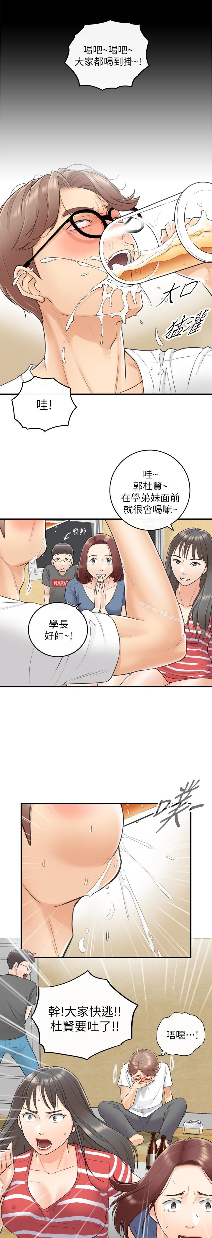 正妹小主管第8话-绮恩惨痛的过去