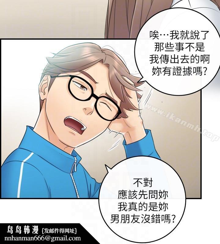 正妹小主管第8话-绮恩惨痛的过去