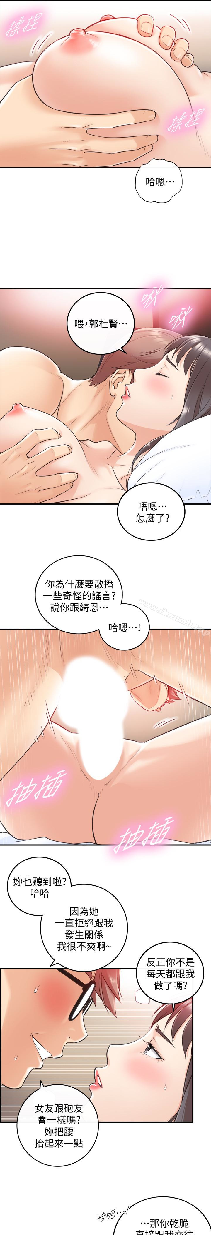 正妹小主管第8话-绮恩惨痛的过去