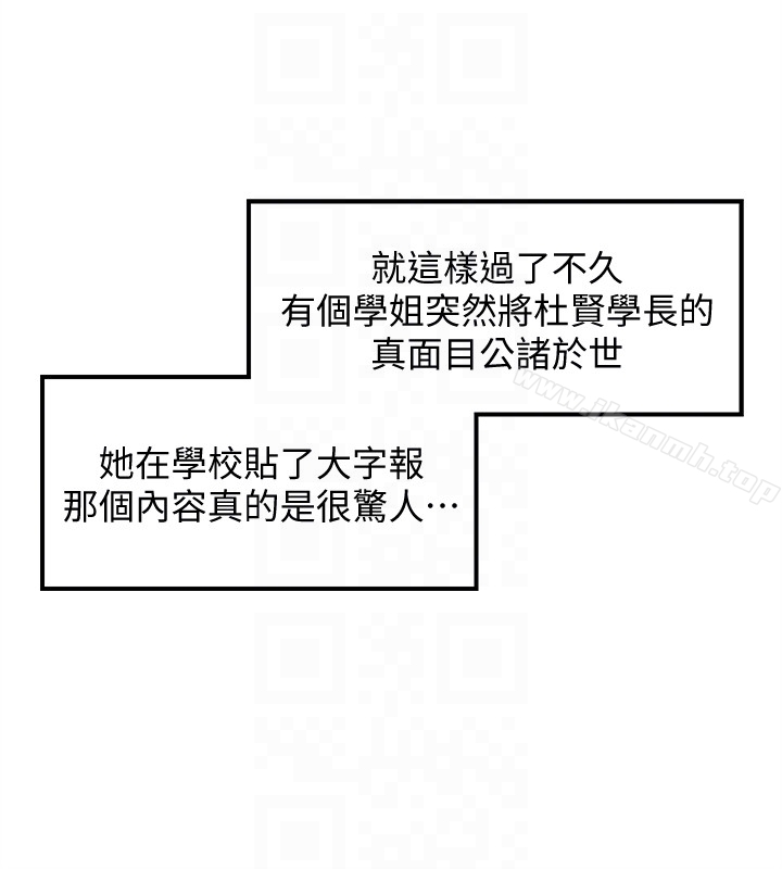 正妹小主管第8话-绮恩惨痛的过去
