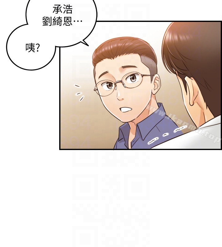 正妹小主管第8话-绮恩惨痛的过去