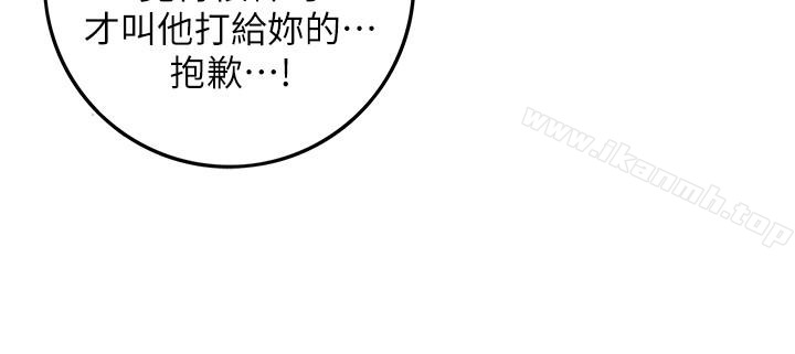 正妹小主管第9话-酒后吐真言