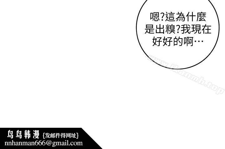 正妹小主管第9话-酒后吐真言