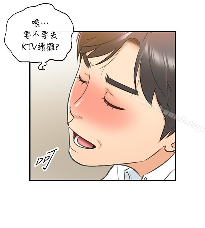 正妹小主管第9话-酒后吐真言