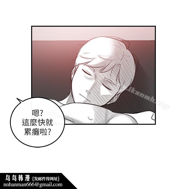 正妹小主管第10话-你是第一个这样对我的人