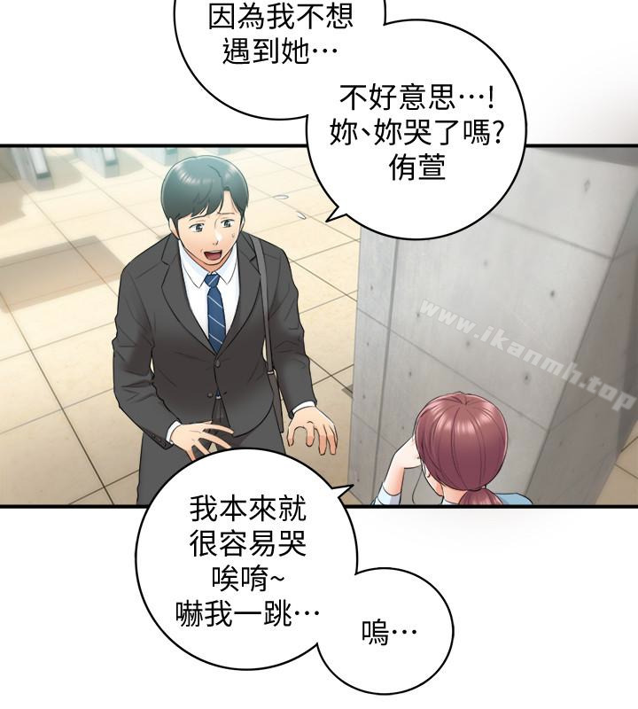 正妹小主管第10话-你是第一个这样对我的人