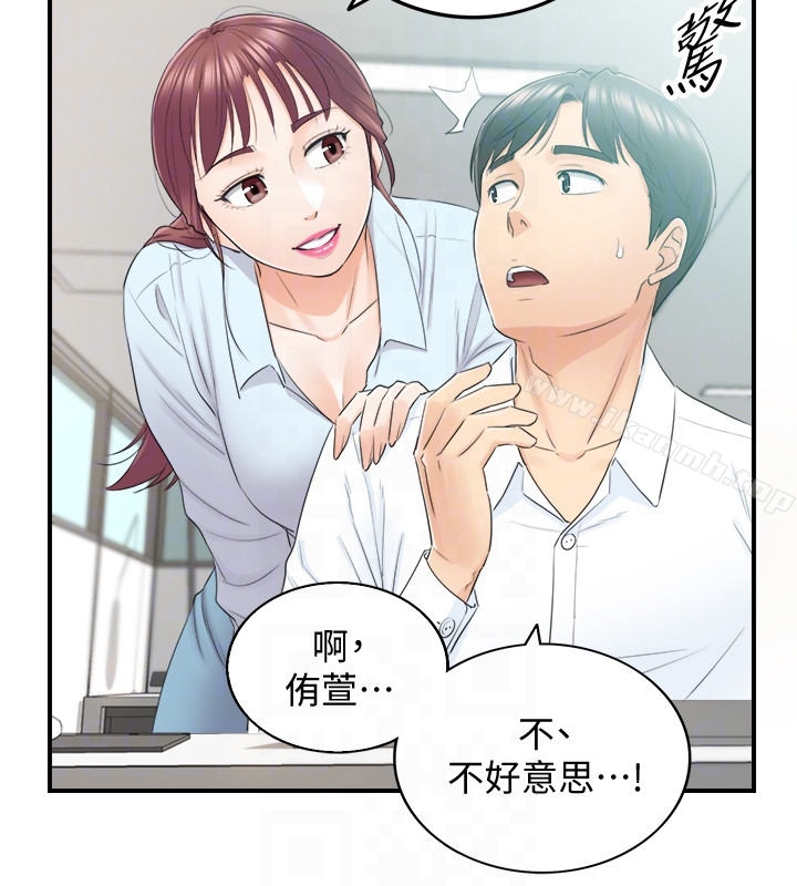 正妹小主管第11话-我也想品嚐看看刘绮恩