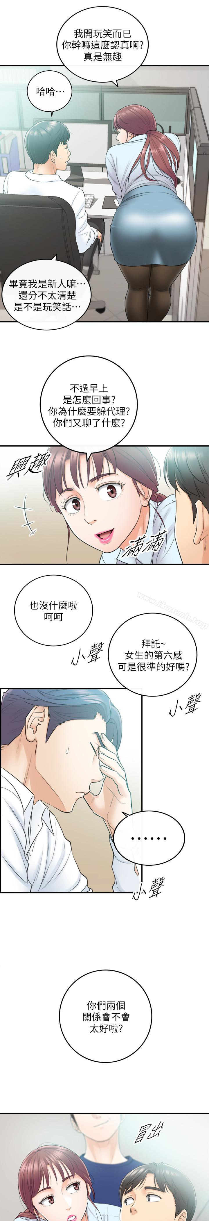 正妹小主管第11话-我也想品嚐看看刘绮恩