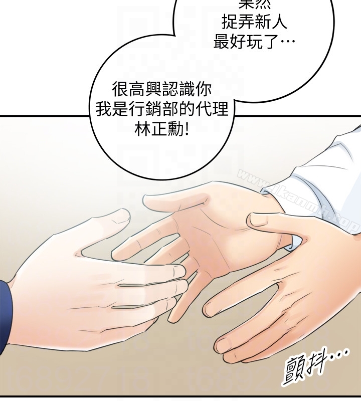 正妹小主管第11话-我也想品嚐看看刘绮恩