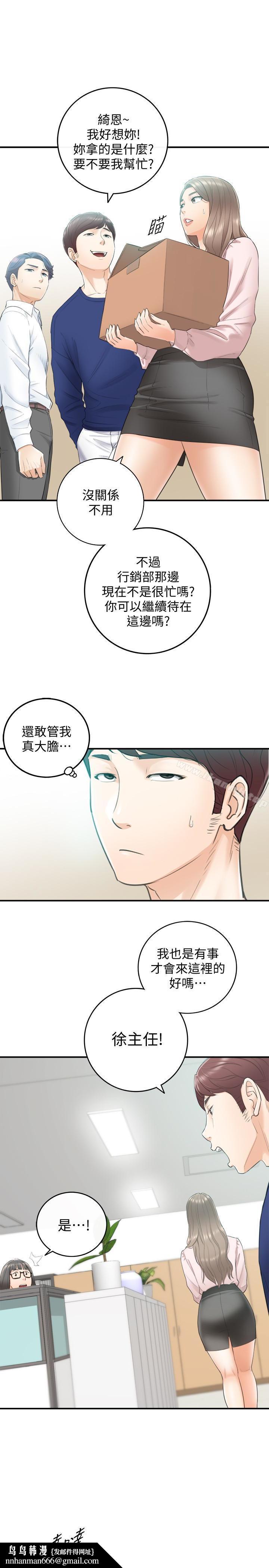 正妹小主管第11话-我也想品嚐看看刘绮恩