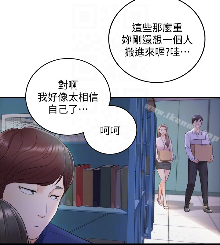 正妹小主管第11话-我也想品嚐看看刘绮恩