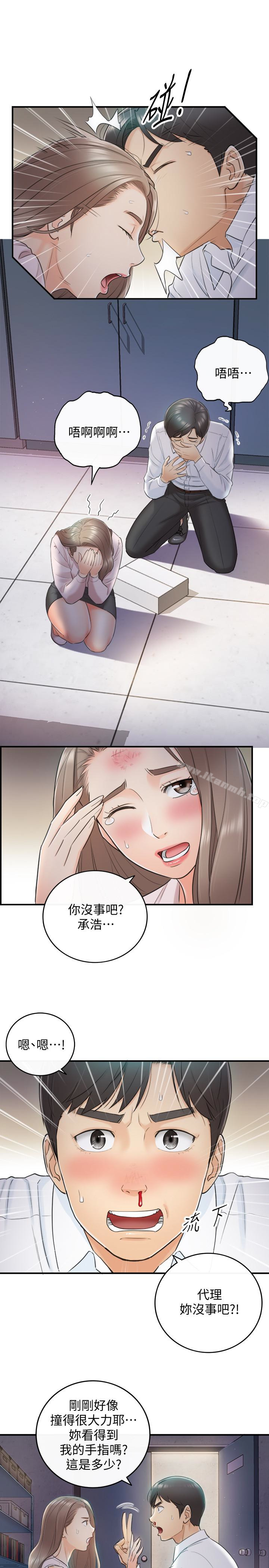 正妹小主管第12话-代理,你太粗鲁了