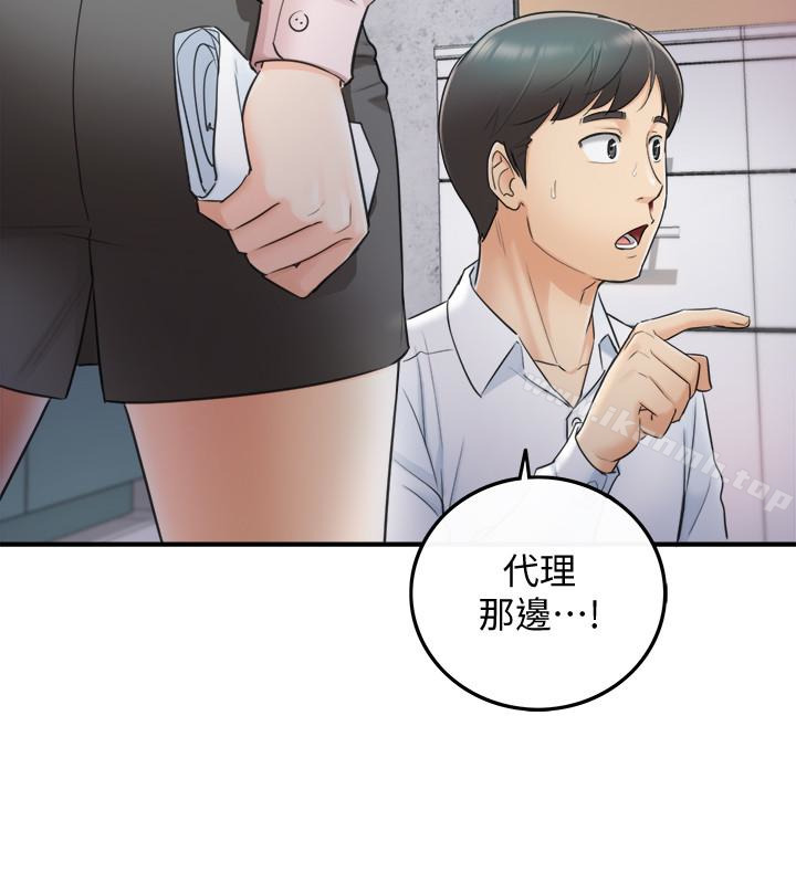 正妹小主管第12话-代理,你太粗鲁了