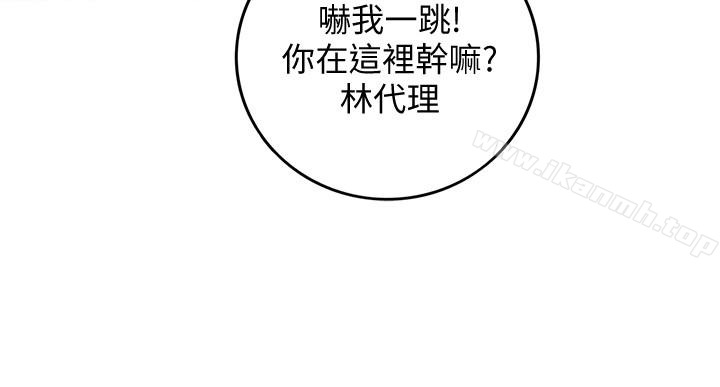 正妹小主管第12话-代理,你太粗鲁了