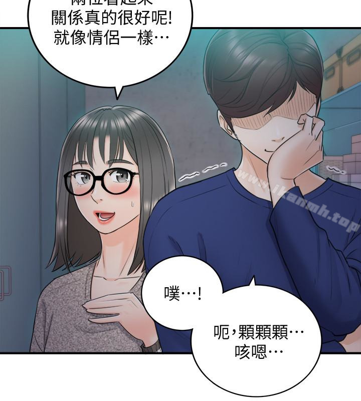 正妹小主管第12话-代理,你太粗鲁了
