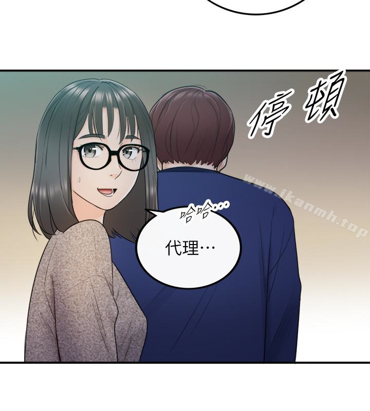 正妹小主管第12话-代理,你太粗鲁了