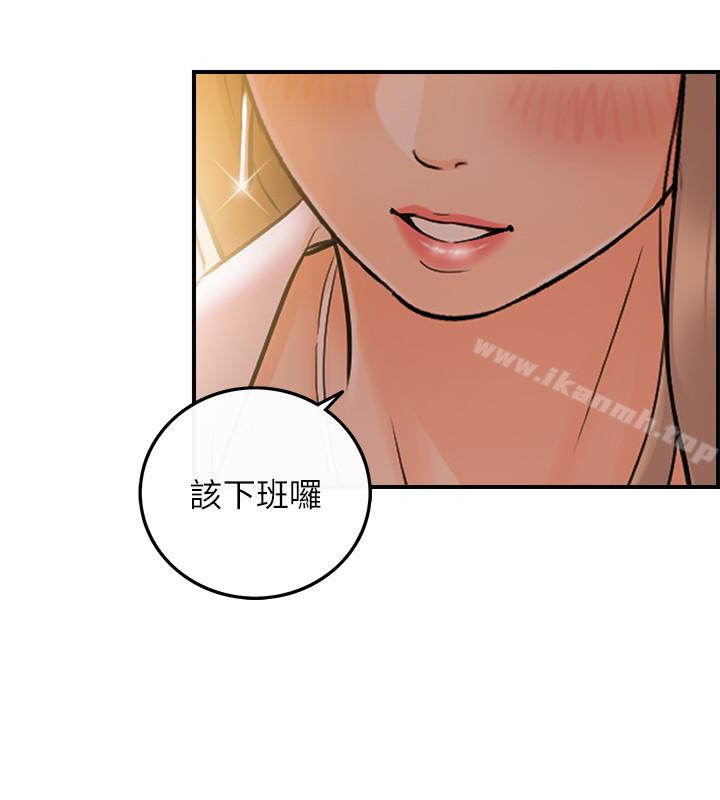 正妹小主管第12话-代理,你太粗鲁了