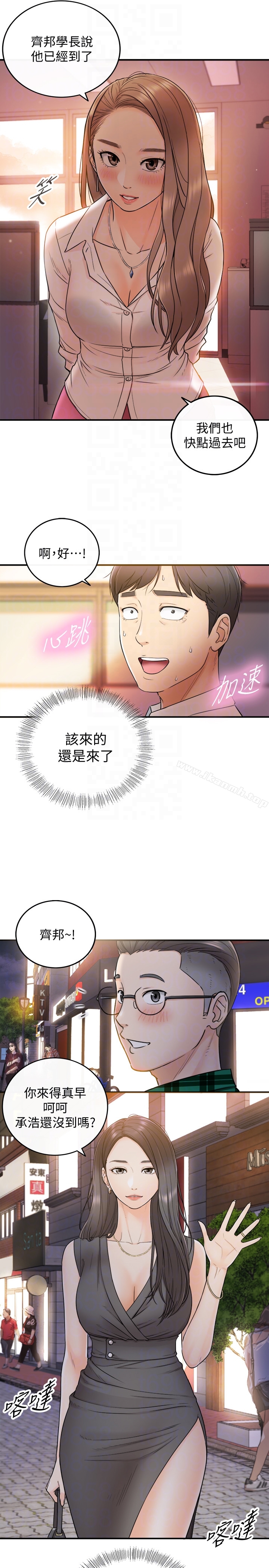 正妹小主管第12话-代理,你太粗鲁了