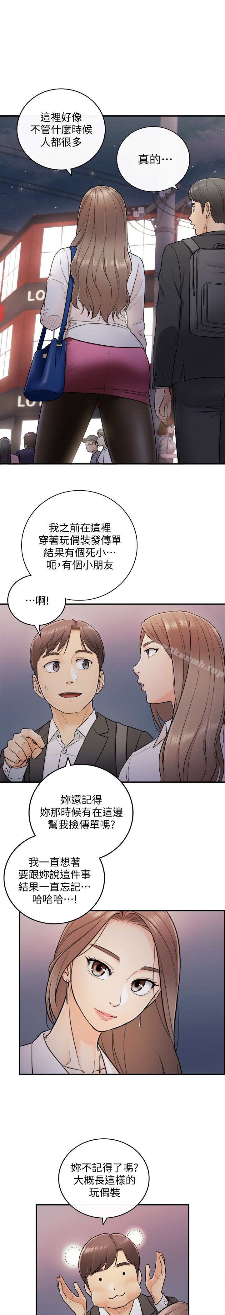 正妹小主管第13话-从同事到男女关係