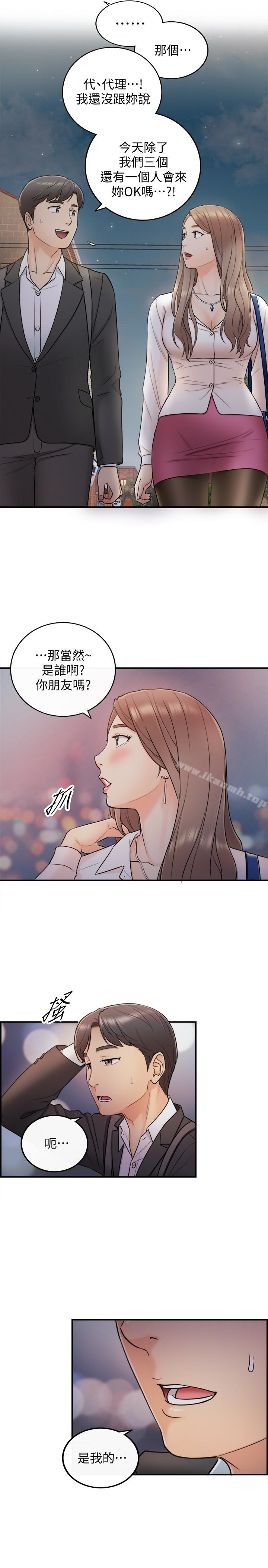 正妹小主管第13话-从同事到男女关係