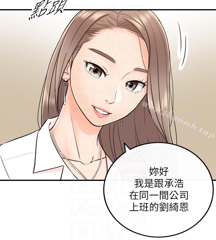 正妹小主管第13话-从同事到男女关係