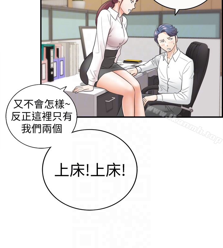正妹小主管第13话-从同事到男女关係