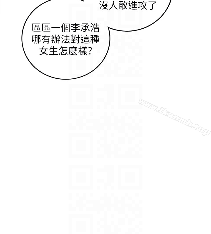 正妹小主管第13话-从同事到男女关係