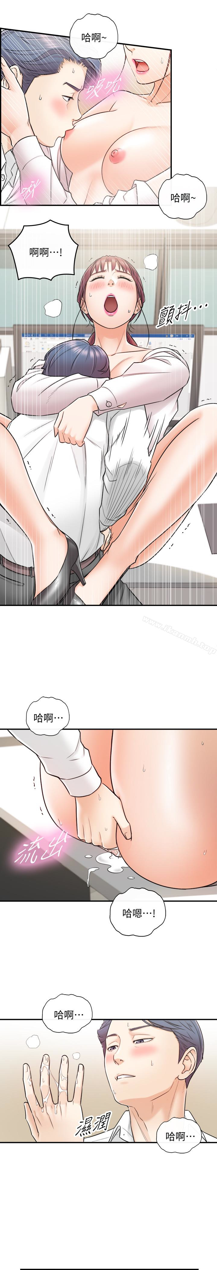 正妹小主管第14话-不为人知的变态癖好