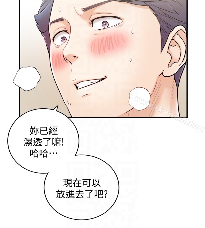 正妹小主管第14话-不为人知的变态癖好