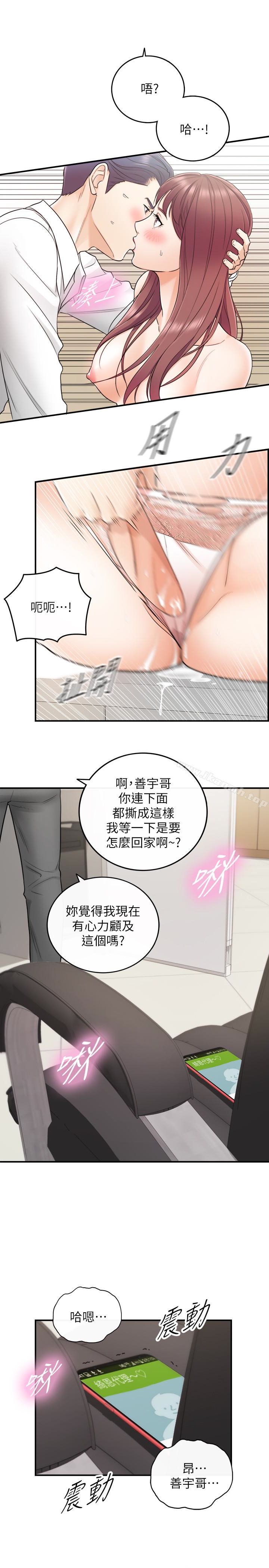 正妹小主管第14话-不为人知的变态癖好
