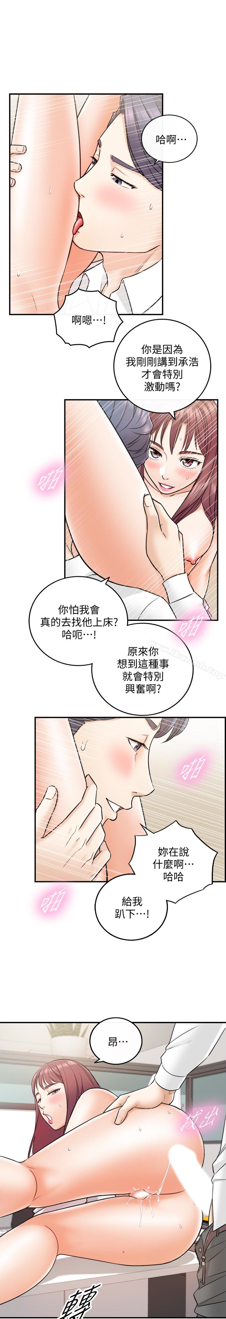 正妹小主管第14话-不为人知的变态癖好
