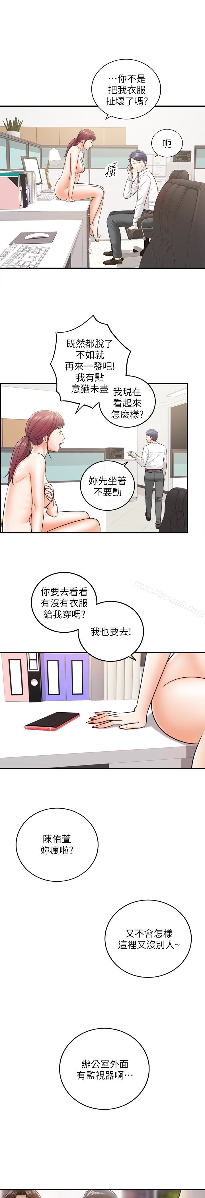 正妹小主管第14话-不为人知的变态癖好