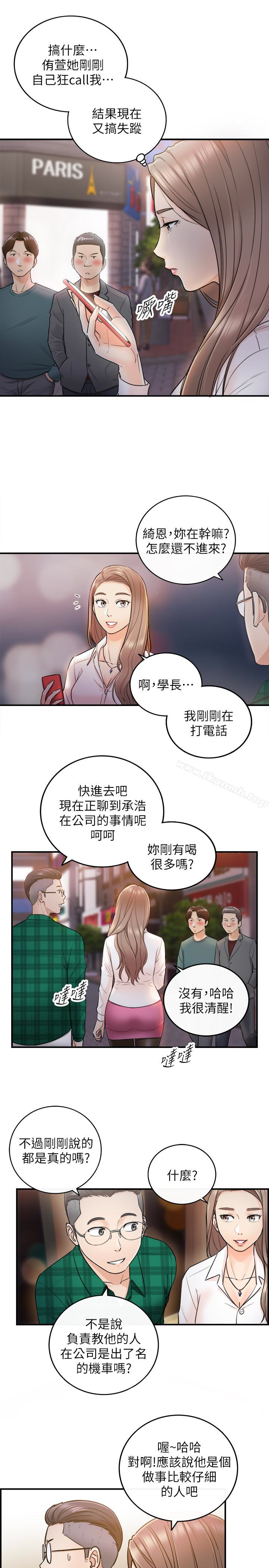 正妹小主管第14话-不为人知的变态癖好
