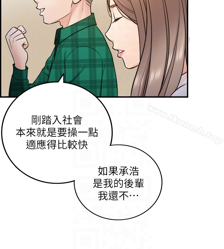 正妹小主管第14话-不为人知的变态癖好