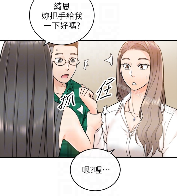 正妹小主管第14话-不为人知的变态癖好
