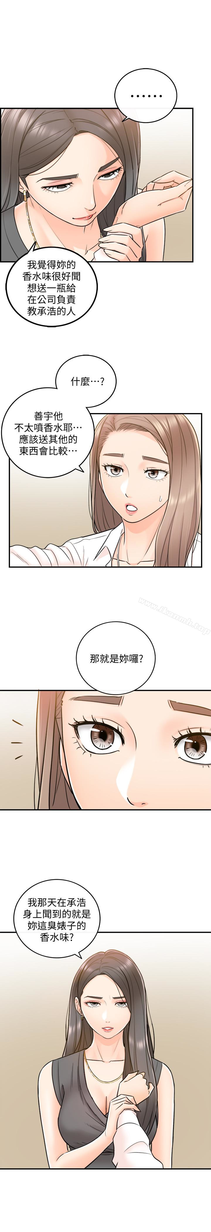 正妹小主管第14话-不为人知的变态癖好