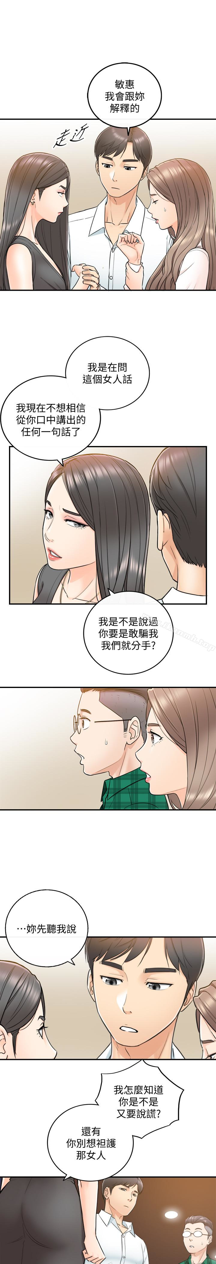 正妹小主管第15话-脸红心跳的绮恩