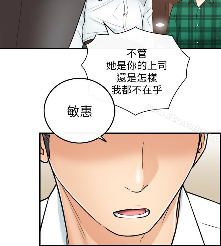 正妹小主管第15话-脸红心跳的绮恩