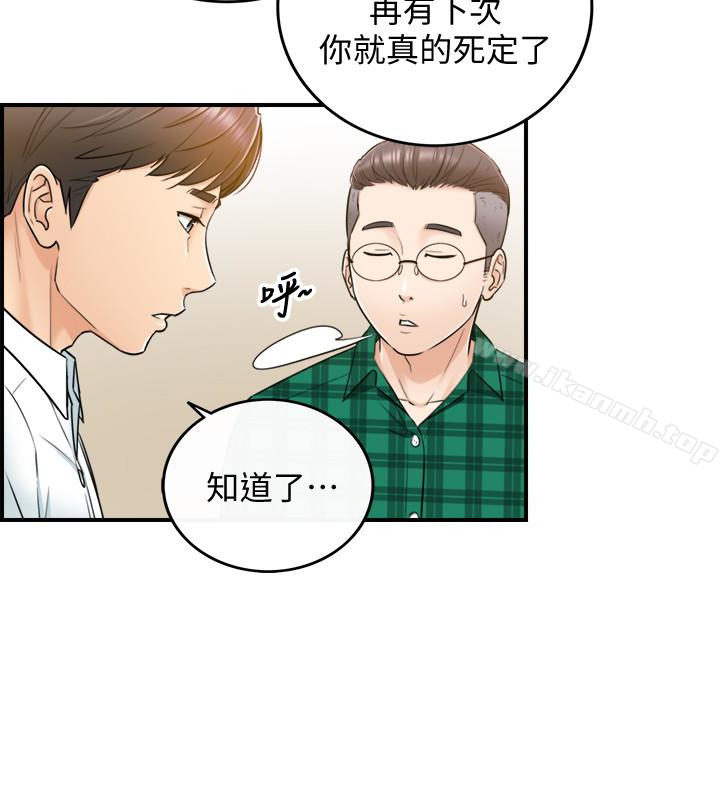 正妹小主管第15话-脸红心跳的绮恩