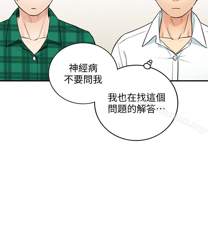 正妹小主管第15话-脸红心跳的绮恩