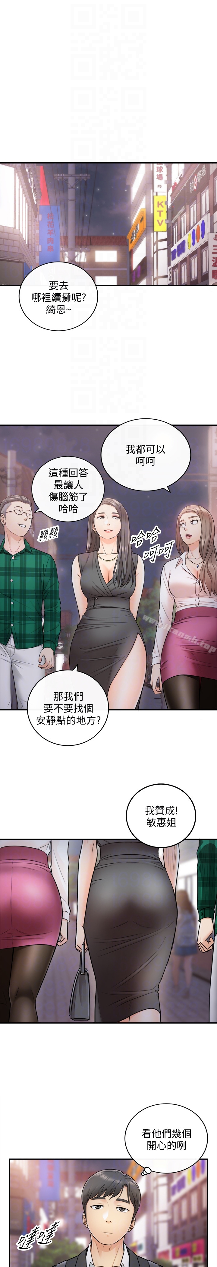 正妹小主管第15话-脸红心跳的绮恩