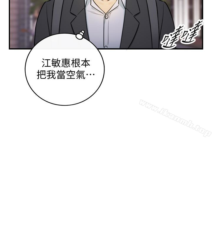 正妹小主管第15话-脸红心跳的绮恩